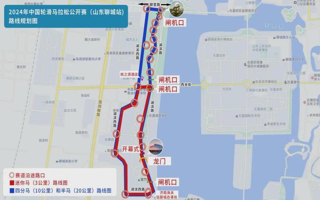年中国轮滑马拉松公开赛竞赛规程的通知球王会中国轮滑协会关于印发2024(图2)