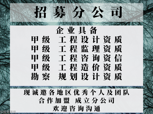 设计公司合作加盟分公司一览球王会2024年广东规划(图2)