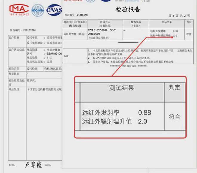 丝护膝保暖锁温；关节膏抹开温温热热搭配按摩更好球王会体育app入口天一凉关节就开始难受了？蚕(图10)