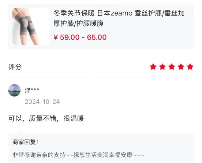 丝护膝保暖锁温；关节膏抹开温温热热搭配按摩更好球王会体育app入口天一凉关节就开始难受了？蚕(图8)