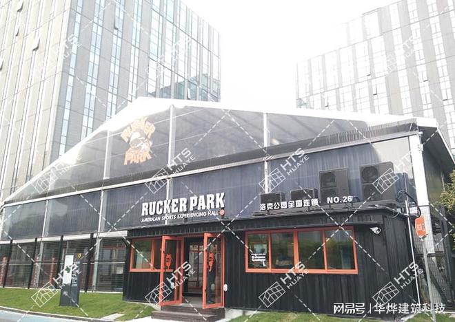 ：了解可移动体育篷房的魅力球王会首页户外运动新风潮(图3)
