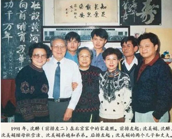 说：当年如果我下手快一点今天就没你了球王会app1988年沈醉遇到刘晓庆(图1)